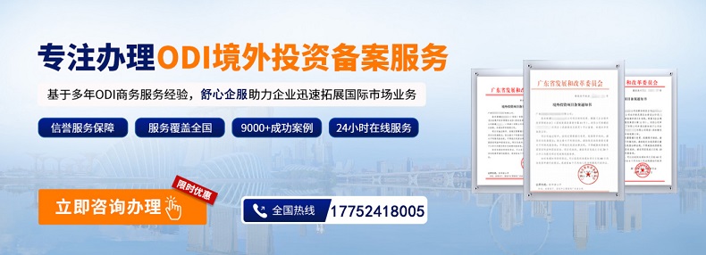 ODI通過增資收購(gòu) ODI通過增資收購(gòu)